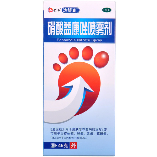 仁和硝酸益康唑噴霧劑45g/瓶治手足體癬腳氣噴劑藥品