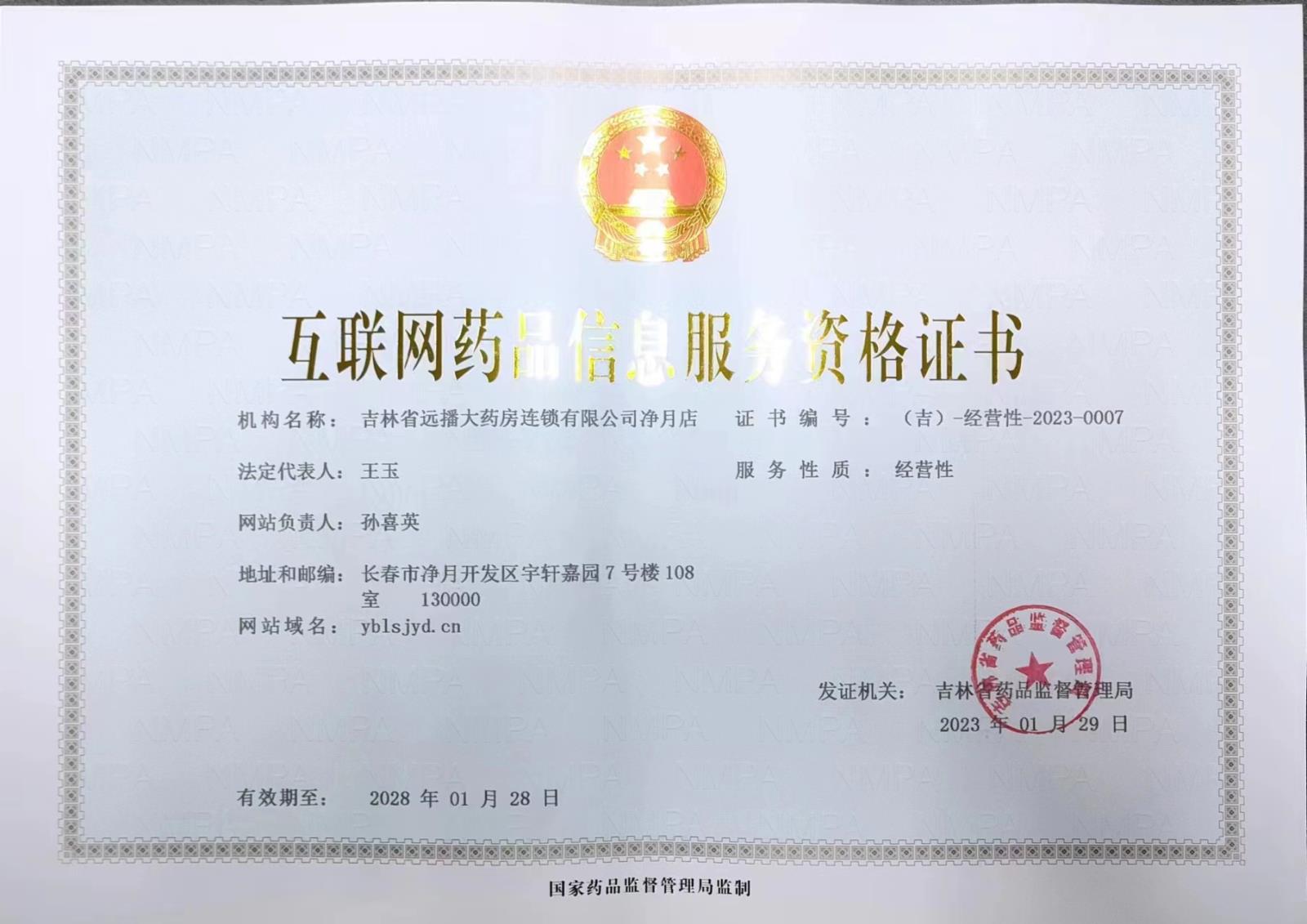 互聯(lián)網(wǎng)正本.jpg