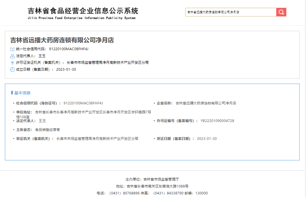 食品備案.png